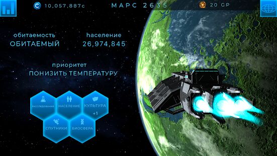 Скачать бесплатно TerraGenesis - Космические переселенцы [Мод много монет] 6.03 - Русская версия apk на Андроид