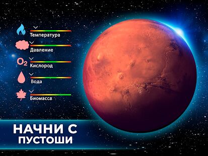 Скачать бесплатно TerraGenesis - Космические переселенцы [Мод много монет] 6.03 - Русская версия apk на Андроид