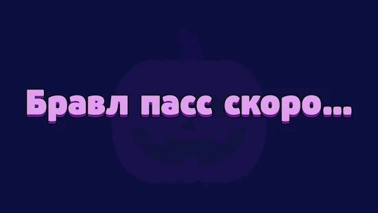 Скачать бесплатно Симулятор ящиков Бравл Старс [Мод много денег] 1.4.3 - RU apk на Андроид