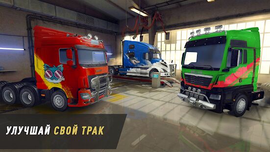 Скачать бесплатно Truck World: Дальнобойщики (Driver Simulator Euro) [Мод меню] 1.19707070 - RU apk на Андроид