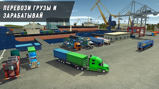 Скачать бесплатно Truck World: Дальнобойщики (Driver Simulator Euro) [Мод меню] 1.19707070 - RU apk на Андроид