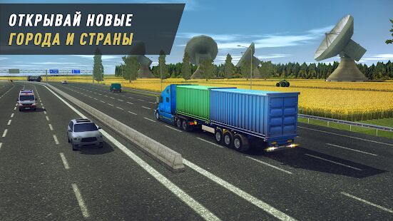 Скачать бесплатно Truck World: Дальнобойщики (Driver Simulator Euro) [Мод меню] 1.19707070 - RU apk на Андроид