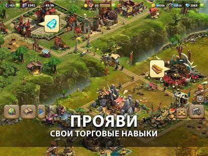 Скачать бесплатно Elvenar [Мод меню] 1.128.2 - RUS apk на Андроид