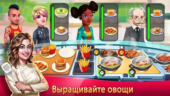 Скачать бесплатно Star Chef™ 2: Кулинарная игра [Мод много денег] 1.2.3 - RU apk на Андроид