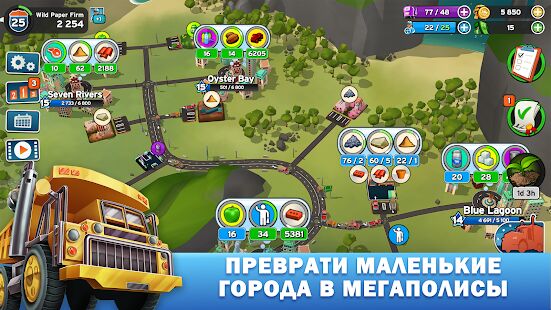 Скачать бесплатно Transit King Tycoon: Бизнес игра. Тайкон. [Мод меню] 4.12 - RUS apk на Андроид