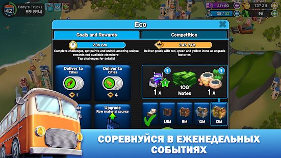 Скачать бесплатно Transit King Tycoon: Бизнес игра. Тайкон. [Мод меню] 4.12 - RUS apk на Андроид