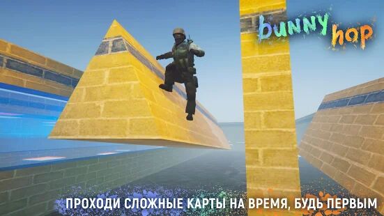 Скачать бесплатно BunnyHop: Bhop & Surf [Мод много денег] 1.5 - Русская версия apk на Андроид