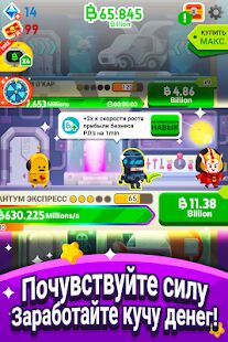 Скачать бесплатно Cash, Inc. Fame & Fortune Game [Мод открытые уровни] 2.3.18.2.0 - RUS apk на Андроид