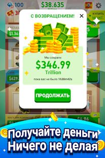 Скачать бесплатно Cash, Inc. Fame & Fortune Game [Мод открытые уровни] 2.3.18.2.0 - RUS apk на Андроид