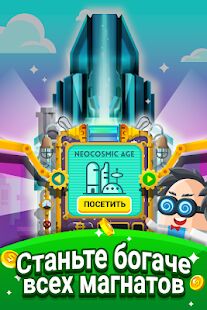 Скачать бесплатно Cash, Inc. Fame & Fortune Game [Мод открытые уровни] 2.3.18.2.0 - RUS apk на Андроид