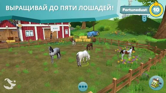 Скачать бесплатно Star Stable Horses [Мод безлимитные монеты] 2.83.1 - RU apk на Андроид