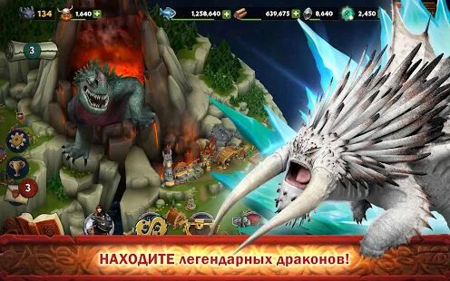 Скачать бесплатно Dragons: Всадники Олуха [Мод меню] 1.56.10 - Русская версия apk на Андроид