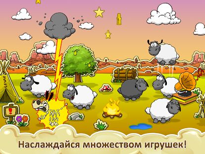 Скачать бесплатно Облака и овцы [Мод открытые уровни] 1.10.6 - RUS apk на Андроид