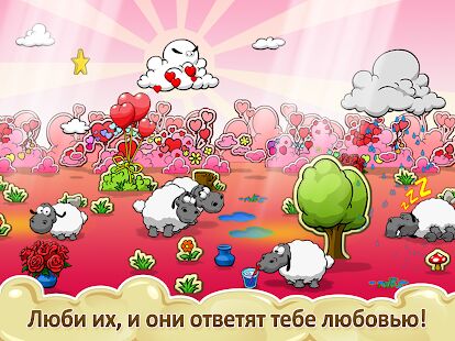 Скачать бесплатно Облака и овцы [Мод открытые уровни] 1.10.6 - RUS apk на Андроид