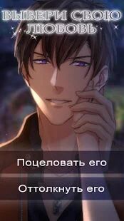 Скачать бесплатно Attack of the Dead: Romance you Choose [Мод безлимитные монеты] 2.0.15 - RUS apk на Андроид