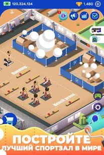 Скачать бесплатно Idle Fitness Gym Tycoon - Workout Simulator Game [Мод много монет] 1.6.0 - RUS apk на Андроид