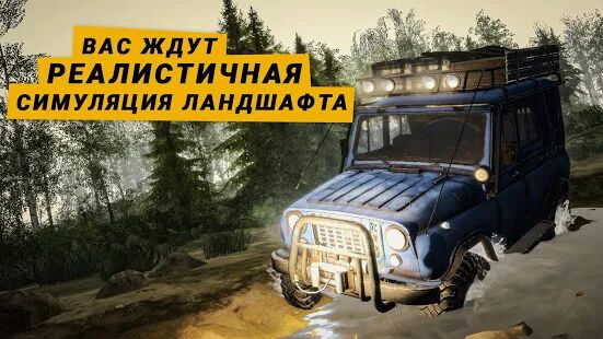 Скачать бесплатно MudRunner [Мод много монет] 1.4.2.8671 - RU apk на Андроид