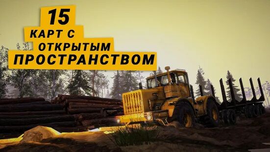 Скачать бесплатно MudRunner [Мод много монет] 1.4.2.8671 - RU apk на Андроид