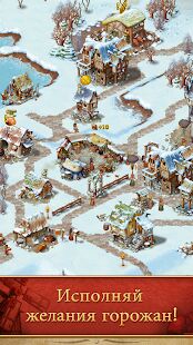 Скачать бесплатно Townsmen Premium [Мод меню] 1.14.3 - RUS apk на Андроид