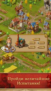 Скачать бесплатно Townsmen Premium [Мод меню] 1.14.3 - RUS apk на Андроид