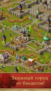 Скачать бесплатно Townsmen Premium [Мод меню] 1.14.3 - RUS apk на Андроид