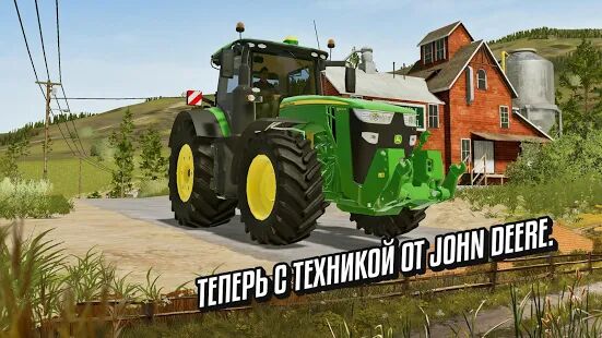 Скачать бесплатно Farming Simulator 20 [Мод много монет] 0.0.0.75 - Google - Русская версия apk на Андроид