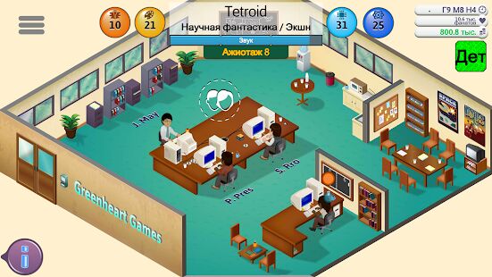 Скачать бесплатно Game Dev Tycoon [Мод меню] 1.6.3 - RUS apk на Андроид