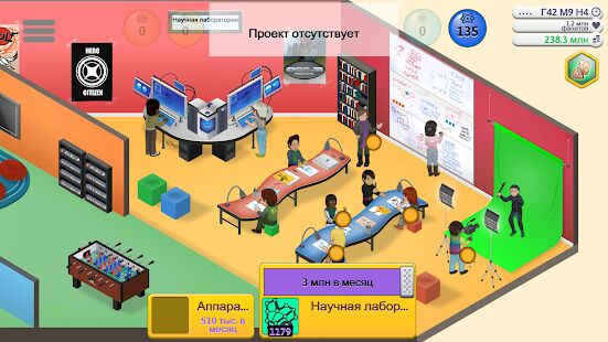 Скачать бесплатно Game Dev Tycoon [Мод меню] 1.6.3 - RUS apk на Андроид