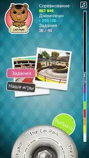 Скачать бесплатно Touchgrind Skate 2 [Мод меню] 1.6.1 - RUS apk на Андроид
