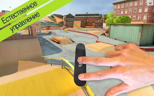Скачать бесплатно Touchgrind Skate 2 [Мод меню] 1.6.1 - RUS apk на Андроид