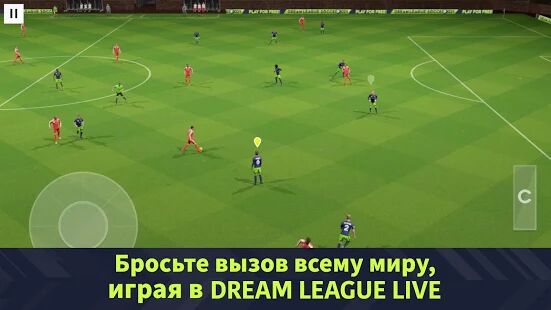 Скачать бесплатно Dream League Soccer 2021 [Мод много денег] 8.13 - Русская версия apk на Андроид