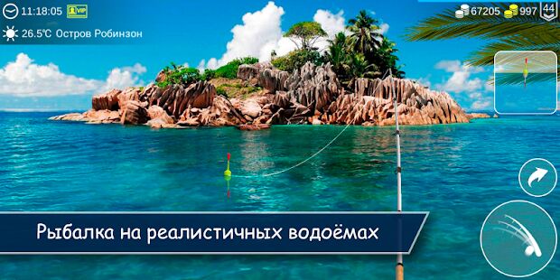 Скачать бесплатно My Fishing World - Реальная рыбалка [Мод открытые уровни] 1.14.96 - RU apk на Андроид