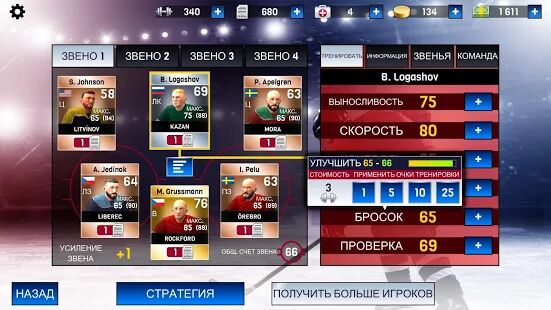 Скачать бесплатно Hockey All Stars [Мод открытые покупки] 1.6.2.435 - Русская версия apk на Андроид