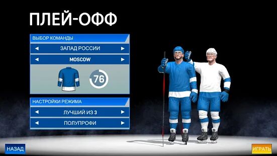 Скачать бесплатно Hockey All Stars [Мод открытые покупки] 1.6.2.435 - Русская версия apk на Андроид