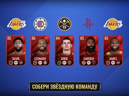 Скачать бесплатно NBA LIVE Mobile Баскетбол [Мод открытые покупки] 5.1.30 - RU apk на Андроид