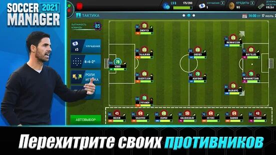 Скачать бесплатно Soccer Manager 2021 - Игра футбольного менеджера [Мод безлимитные монеты] 2.0.1 - RUS apk на Андроид