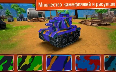 Скачать бесплатно Toon Wars: Бесплатные Игры про Танки [Мод много денег] 3.62.5 - Русская версия apk на Андроид