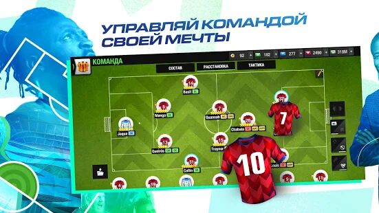 Скачать бесплатно Top Eleven 2021: стань футбольным менеджером [Мод много монет] 11.10 - RUS apk на Андроид