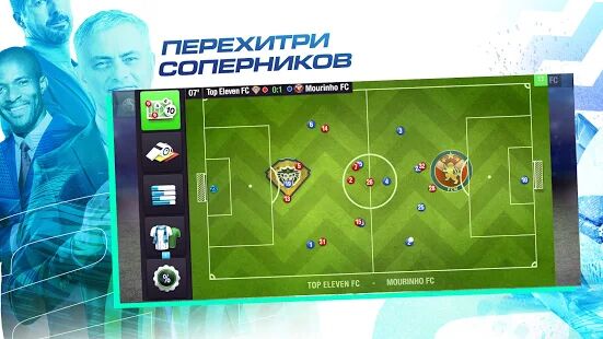 Скачать бесплатно Top Eleven 2021: стань футбольным менеджером [Мод много монет] 11.10 - RUS apk на Андроид