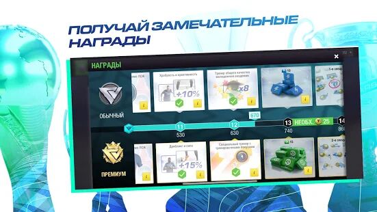 Скачать бесплатно Top Eleven 2021: стань футбольным менеджером [Мод много монет] 11.10 - RUS apk на Андроид