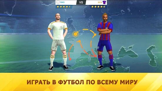 Скачать бесплатно Soccer Star 2021 Top Leagues: футбольная игра [Мод открытые покупки] 2.6.0 - RU apk на Андроид