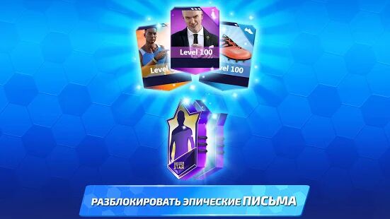 Скачать бесплатно Soccer Star 2021 Football Cards: футбол игра [Мод много монет] 1.1.0 - RU apk на Андроид