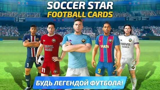 Скачать бесплатно Soccer Star 2021 Football Cards: футбол игра [Мод много монет] 1.1.0 - RU apk на Андроид