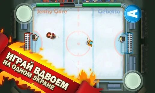 Скачать бесплатно Ice Rage: Hockey Multiplayer Free [Мод много денег] 1.0.53 - Русская версия apk на Андроид