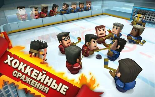 Скачать бесплатно Ice Rage: Hockey Multiplayer Free [Мод много денег] 1.0.53 - Русская версия apk на Андроид