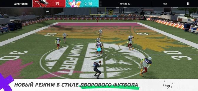 Скачать бесплатно Madden NFL 21 Mobile Football [Мод меню] 7.4.4 - Русская версия apk на Андроид