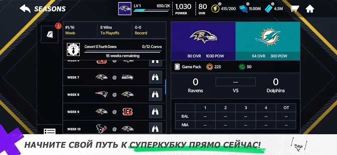 Скачать бесплатно Madden NFL 21 Mobile Football [Мод меню] 7.4.4 - Русская версия apk на Андроид