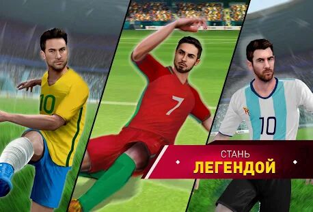 Скачать бесплатно Soccer Star 2020 World Football: World Star Cup [Мод много монет] 4.3.0 - RU apk на Андроид