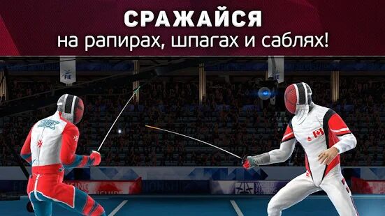 Скачать бесплатно FIE Swordplay [Мод меню] 2.65.9468 - RU apk на Андроид