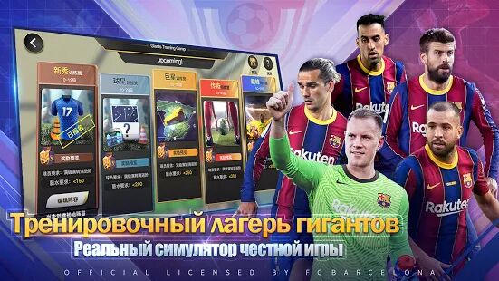 Скачать бесплатно Champions Manager Mobasaka: 2020 New Football Game [Мод безлимитные монеты] 1.0.212 - RU apk на Андроид